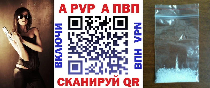 Alpha PVP Соль  Зима 