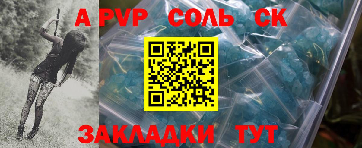 A PVP VHQ Зима