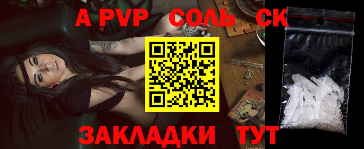 A-PVP Crystall  A-PVP СК КРИС  Вход с VPN  Alfa_PVP  Зима 