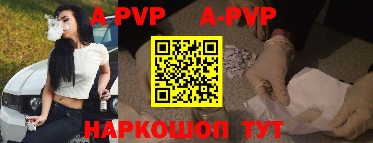 Alpha-PVP Crystall  A-PVP Соль  Зима 