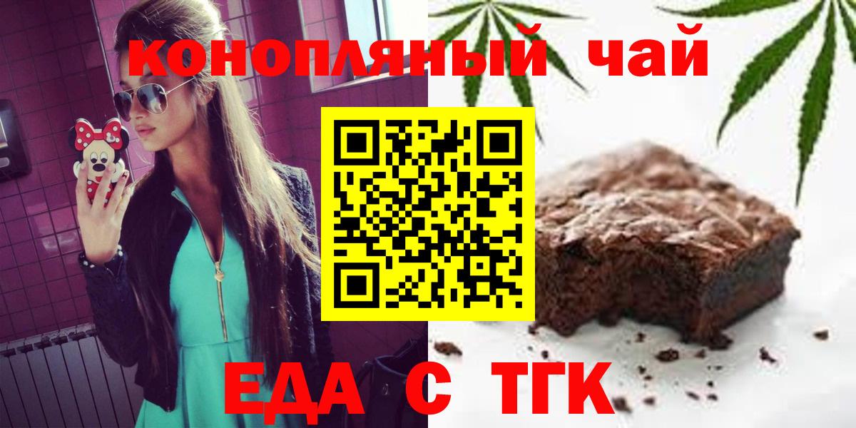 Еда ТГК марихуана  Вход с VPN  Зима 