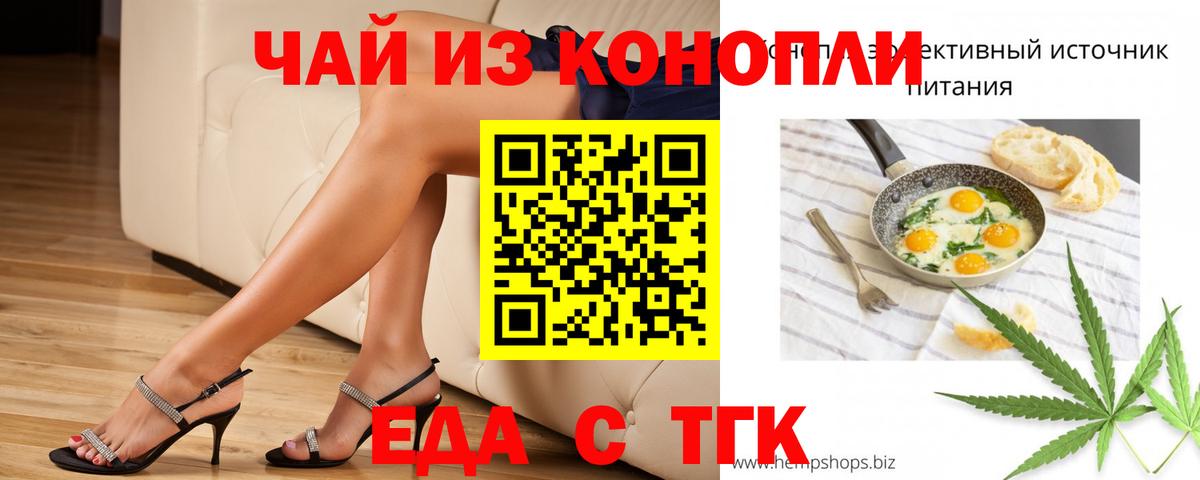 Cannafood марихуана Зима