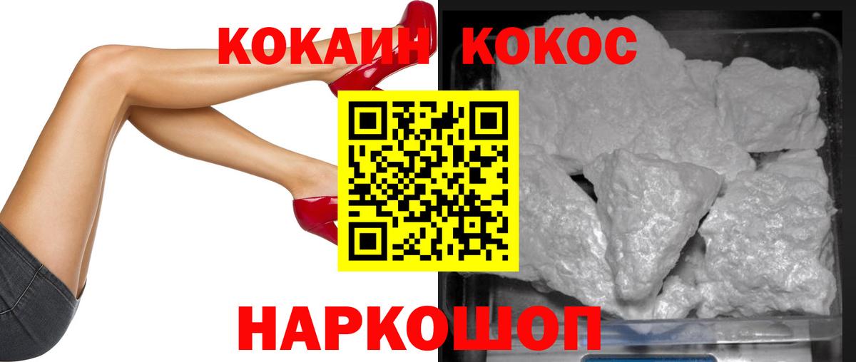 Кокаин Колумбийский  Зима  КОКАИН Колумбийский 