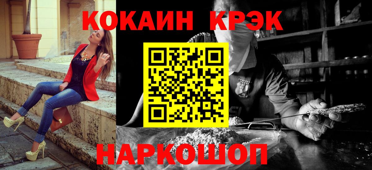 КОКАИН VHQ  Вход с VPN  Зима  COCAIN Эквадор 