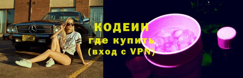 купить  цена  Зима  Кодеиновый сироп Lean напиток Lean (лин) 