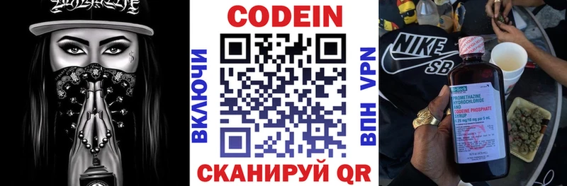 Кодеиновый сироп Lean напиток Lean (лин)  купить   Зима 