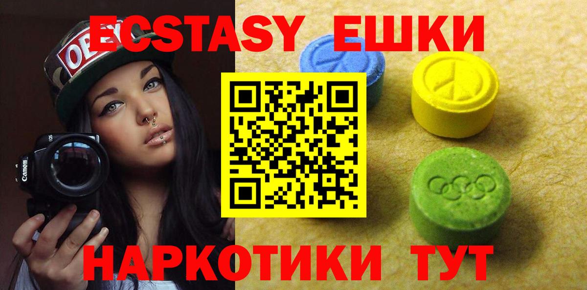 ЭКСТАЗИ 280мг  Зима  kraken tor  Ecstasy MDMA 