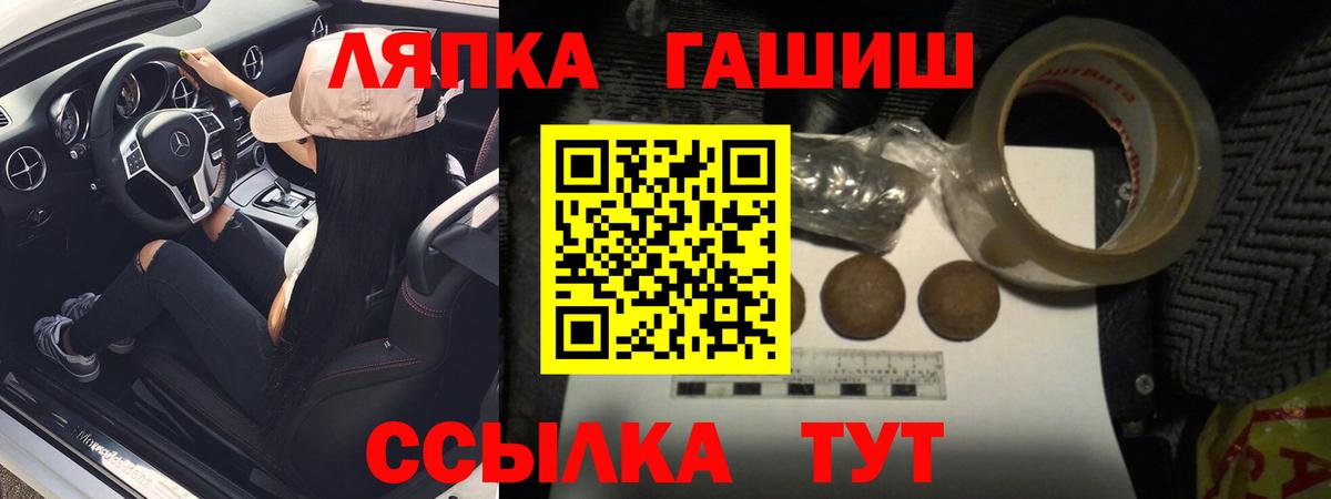 ГАШ hashish Зима