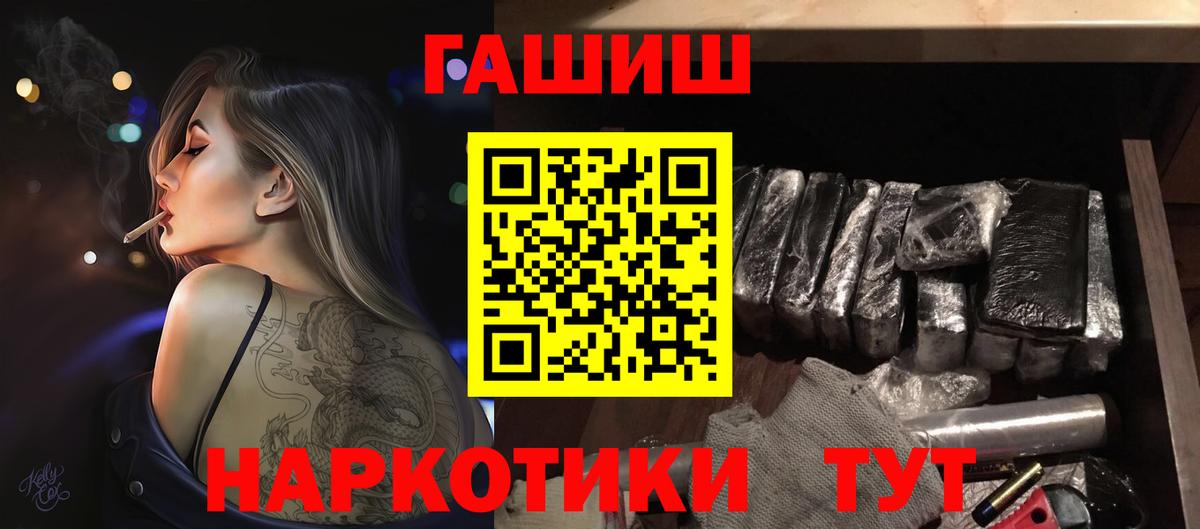 ГАШ гашик Зима