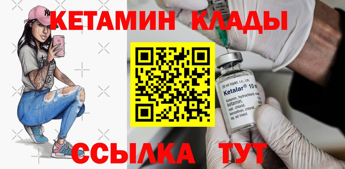 КЕТАМИН ketamine Зима