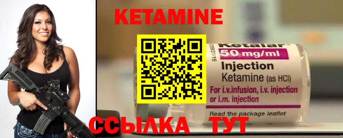 КЕТАМИН ketamine  Вход с VPN  Зима 