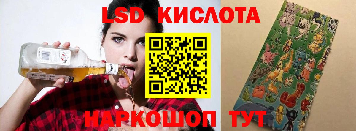 LSD-25 экстази кислота  Вход с VPN  Зима  Лсд 25 экстази ecstasy 