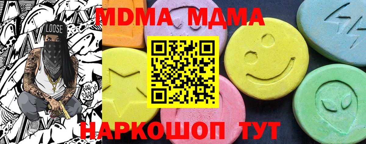 MDMA crystal Зима