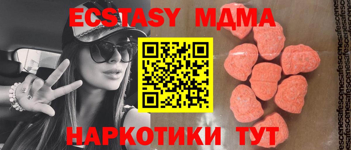 МДМА молли  Зима  MDMA Molly 