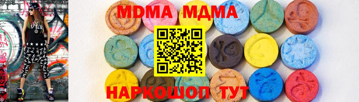 Зима  МДМА Molly  МДМА VHQ  Вход с VPN 