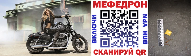 где купить   Зима  Меф 4 MMC 