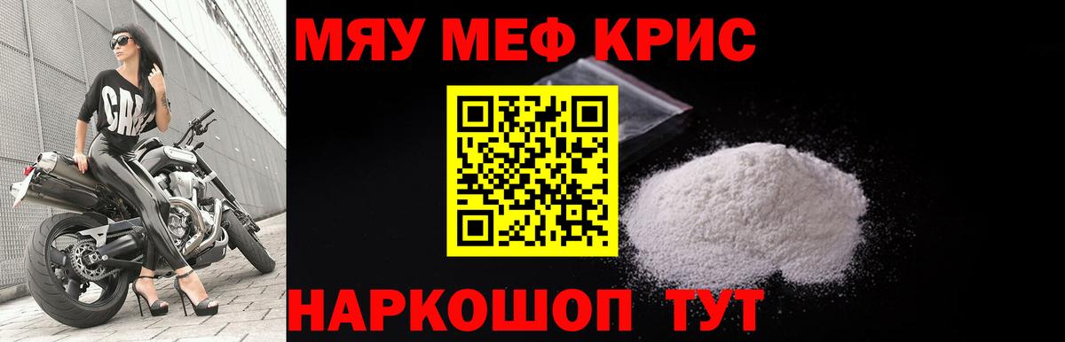Мефедрон мука Зима