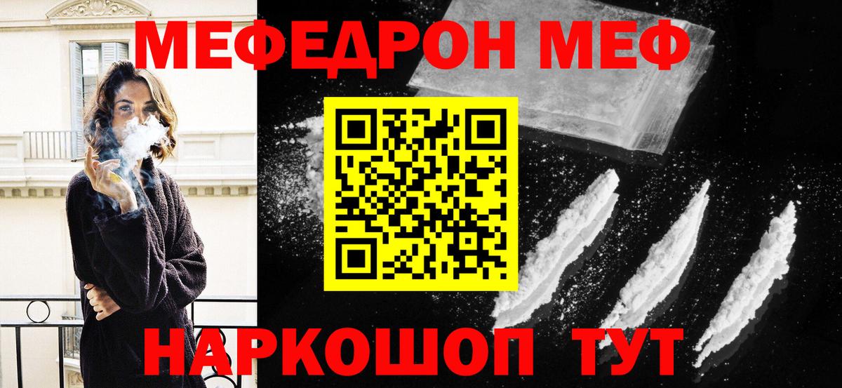Зима  где можно купить наркотик  Вход с VPN  Мефедрон VHQ  Меф кристаллы  Меф 