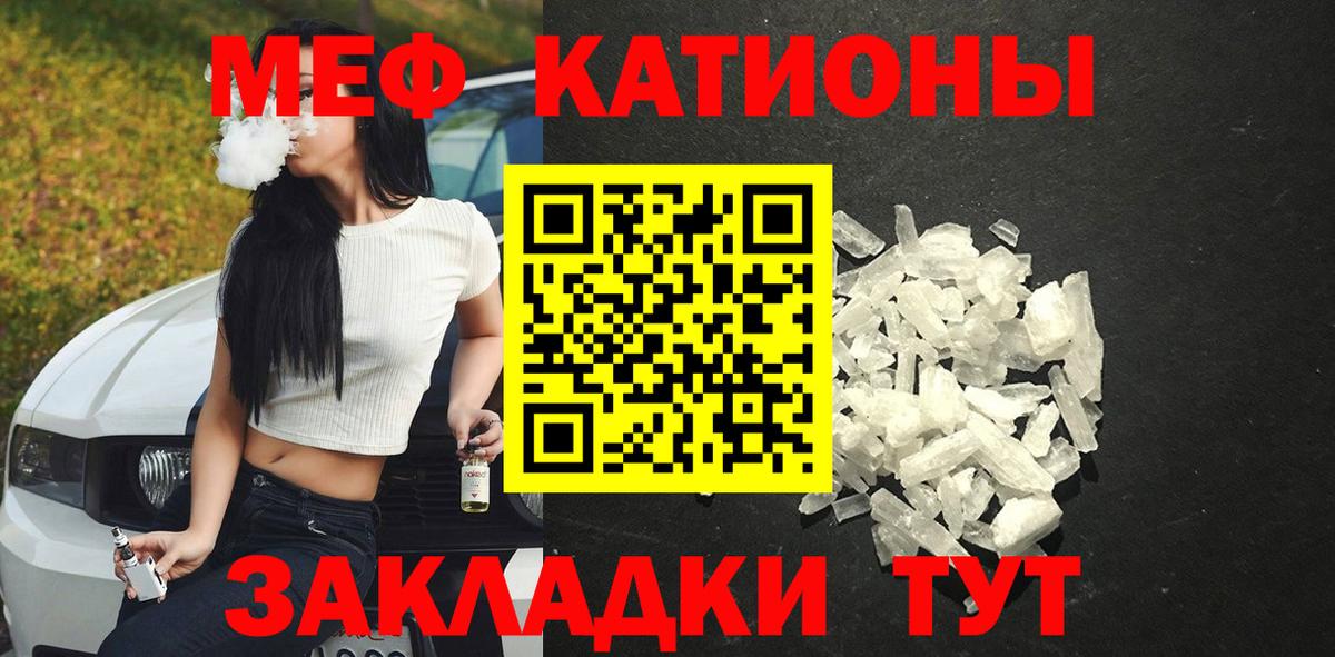 Меф VHQ  Мефедрон  Зима  МЕФ  Меф мука 