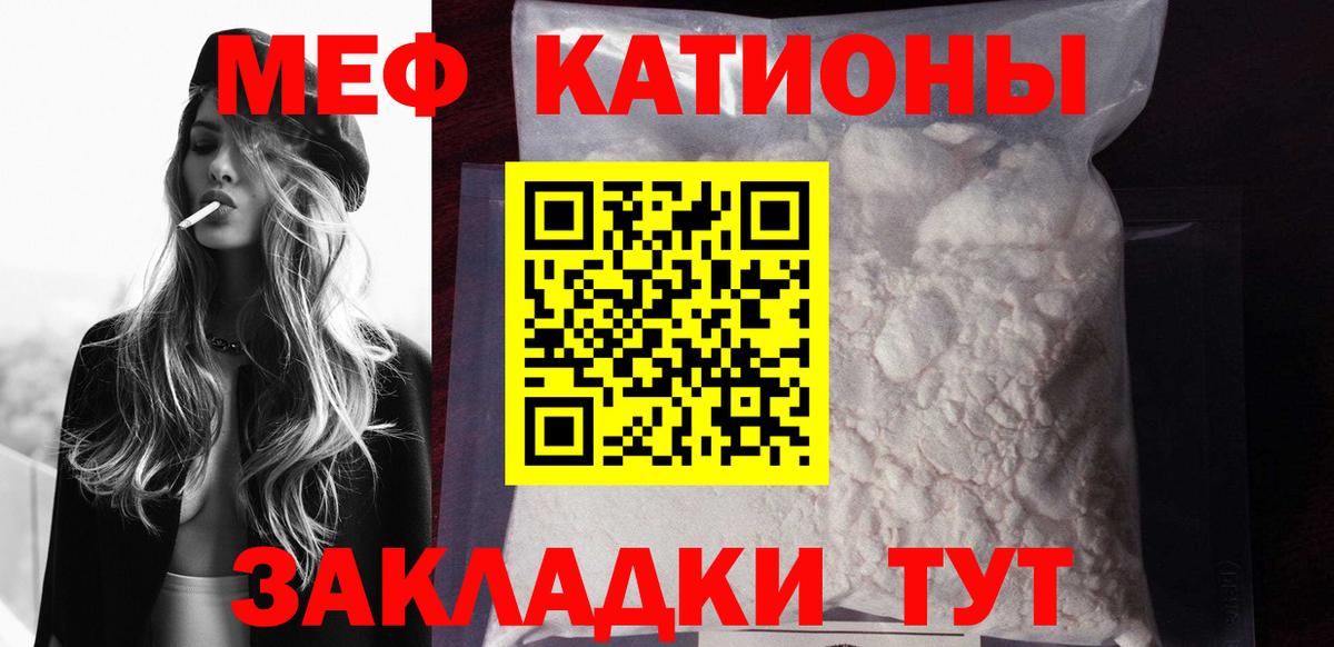 Меф мяу мяу кристаллы Зима