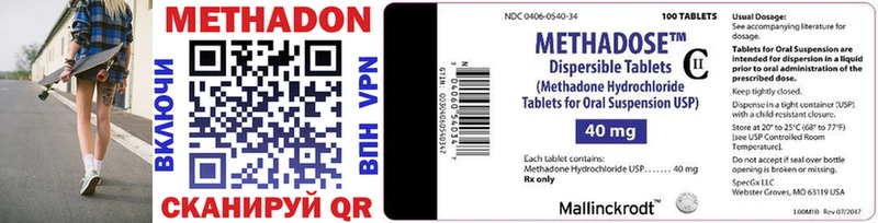 Метадон methadone купить закладку Зима
