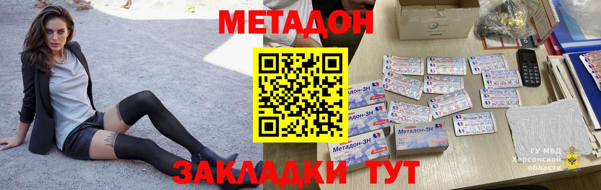 МЕТАДОН мёд  МЕТАДОН кристалл  Зима  Вход с VPN 