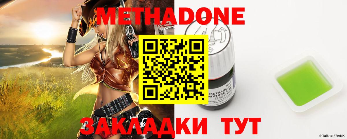 кракен tor  МЕТАДОН белоснежный  Зима  МЕТАДОН methadone 