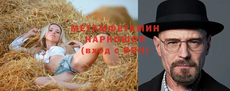 цены   Зима  Первитин мет 