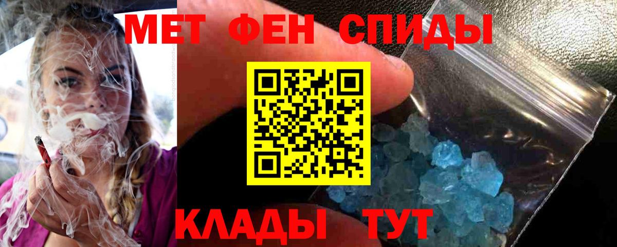 МЕТАМФЕТАМИН  Метамфетамин витя  Вход с VPN  Зима  Метамфетамин витя 
