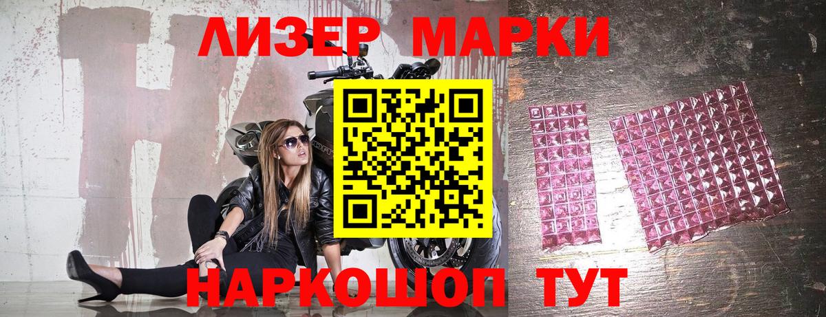 Наркотические марки  Зима  Марки NBOMe 1,8мг 