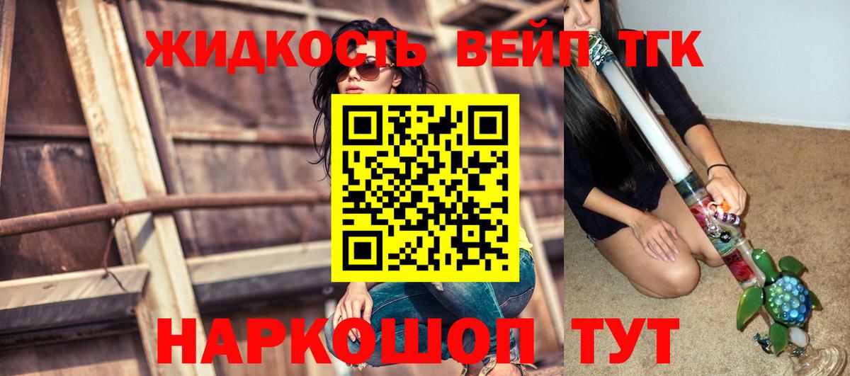 Дистиллят ТГК жижа Зима