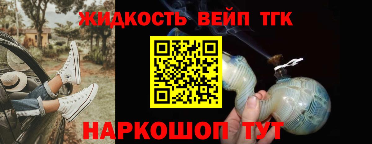 Зима  ТГК вейп с тгк  Вход с VPN  Дистиллят ТГК концентрат 
